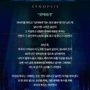 [뮤지컬] 파과 관람 후기 - 차지연, 신성록 캐스팅 (원작 소설 안읽음)