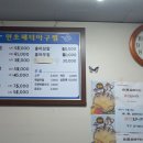 해덕아구찜