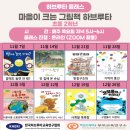 한국하브루타협회 이미지