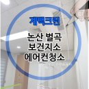 산이보건지소 이미지