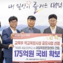 새일초등학교 이미지