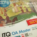 한번에 따는 ITQ엑셀 자격증 이미지