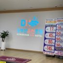 동부산온천식당 이미지