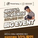 세븐티식스 퍼스널트레이닝 이미지