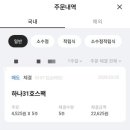 하나헬스케어 이미지