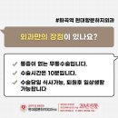 현대항분하지외과의원 네이버블로그