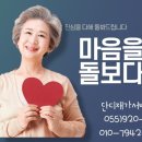 단디요양보호사교육원