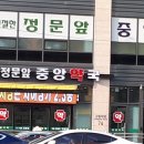 아산중앙약국 이미지