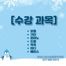 일산실용음악학원