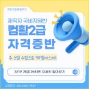 [부산국비지원] 컴활2급(엑셀) 재직자반 모집 (월, 수, 목 저녁반) 이미지