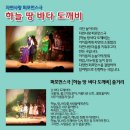 하늘 땅 바다 도깨비 이미지