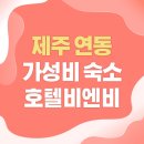 갤러리호텔비앤비 이미지