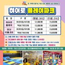 리틀히어로ZOO 이미지