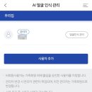 [캡스홈 도어가드 후기] 설치부터 6개월 무료 체험까지, 홈CCTV 고민 끝!