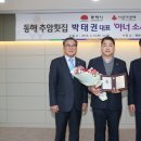 추암횟집 뉴스후