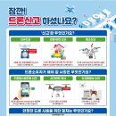 아산드론교육원 이미지