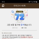 송탄역자동차운전전문학원