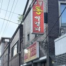 옛날통막걸리
