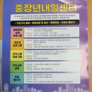 통영종합고용지원센터(고용노동부) | 고용노동부 의정부/남양주 고용복지센터 중장년 내일센터 재도약프로그램