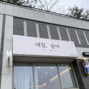[용암동 네일/네일, 슬아] 웨딩 네일 후기