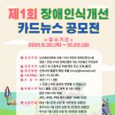 뇌성마비복지관(1) 이미지