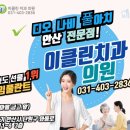 이클린치과의원 이미지