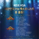 [공연]KSA대한민국 PRO색소포니스트 총출동~! 이미지