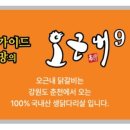 강동닭갈비 이미지
