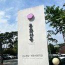 주차77 | 강릉짬뽕순두부 동화가든 본점 내돈내산/ 웨이팅많은 강릉 맛집 주말 방문 후기 + 주차꿀팁