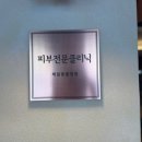레알피부전문동물병원 네이버블로그