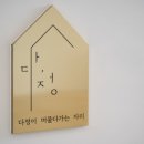 카페다정