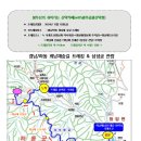 경남/하동 회남재 숲길 트레킹 &amp; 삼성궁 관람(with광주금광산악회) 이미지