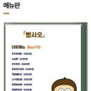 빵사오