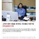 (주)삼천리기계