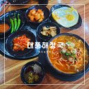 대풍해장국 - 제주시 | 대풍해장국