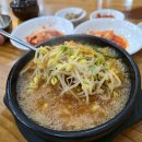 양원빌딩 | 서초역 아침식사 집밥 같은 손맛 산들목 콩나물국밥