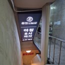 준코뮤직타운 안양범계점 | 범계 술집 2차 동킹노래타운 노래 부르고 술 먹는 준코 범계역 노래방