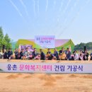 웅촌문화복지센터 이미지