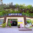 미르펜션 이미지