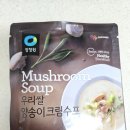 우리청정원 | 청정원 우리쌀 양송이 크림수프 60g 내돈내산 후기