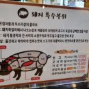 유별난뒷고기냉면 이미지