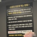 장가옥 | 눈비 내리던 날, 남양주 덕소에서 이 집 찾았다… 장가옥 순대국 솔직후기 (삼패동 찐맛집)