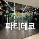 대원국제중학교 | 대원국제중학교에서 완성한 포토존