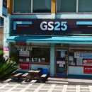 지에스(GS)25연동베두리점 이미지