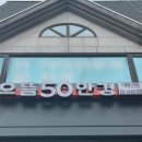 으뜸50(우장산역점) 이미지