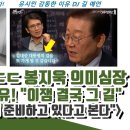 봉지욱 의미심장 유시민 감동한 이유 이미지