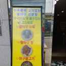 선주의살아있는활아구 이미지