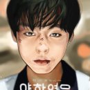영웅아트 이미지