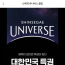 링크유니버스 이미지