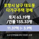 포항시남구34 이미지
